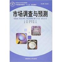 正版新书]市场调查与预测冯宇9787564806507