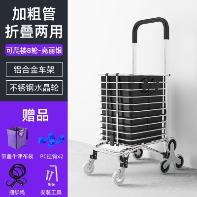 购物车阿斯卡利(ASCARI)买菜车小拉车手拉车爬楼折叠便携家用推车拉杆老人拖车运货8轮-月光银加粗方管-