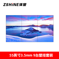 泽显 55英寸3*3壁挂组合套装3.5mm液晶拼接屏 高清会议培训大屏幕宣传展示安防监控显示屏 LC-L553533