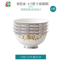唐山餐具碗碟套装家用创意个性陶瓷米饭碗面碗大号汤碗碗盘 FENGHOU 香榭丽舍7英寸面碗2个装[骨质瓷]