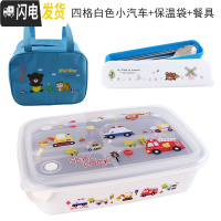 三维工匠韩国中小学生饭盒分格不锈钢304材质儿童餐盘保温微波炉防烫餐盒 四格一体小汽车+餐具+手提袋