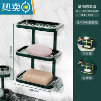 敬平肥皂盒免打孔壁挂式沥水置物架家用卫生间浴室轻奢双层放香皂器 三层/墨绿[适用99%的肥皂]