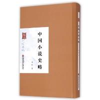 正版新书]中国小说史略鲁迅9787543965430