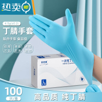 敬平丁晴手套TPE加厚耐专用餐饮橡胶丁腈厨房洗碗 耐用型[1盒/100只]高品质纯丁腈 XL