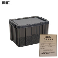 震汇 整理箱25L个