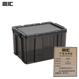 震汇 整理箱25L个