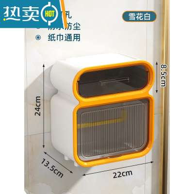 敬平卫生间纸巾盒免打孔防水壁挂式厕所厕纸盒置物架创意卫生纸抽纸盒 象牙白双层