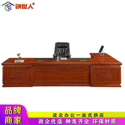 创世人 办公家具老板桌中式总裁桌办公桌大班台实木皮油漆主管桌经理桌3.2m