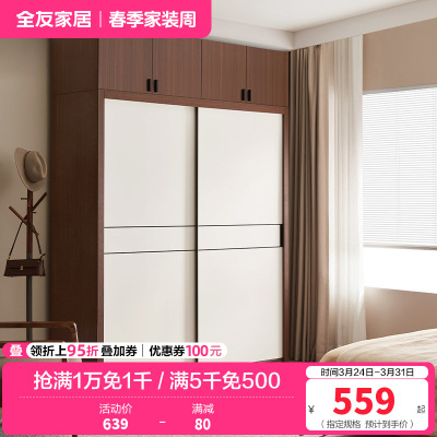 全友家居 北欧风衣橱衣柜小户型卧室移门大容量储物收纳衣柜