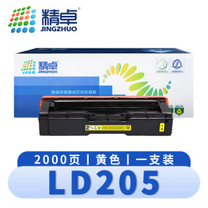 精卓 硒鼓LD205黄 支