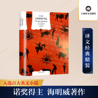 [M]太阳照常升起-9787532784202