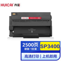 卉彩SP3400硒鼓 适用理光SP3400N/3400SF/3410SF/3410DN/3500SF/3510DN
