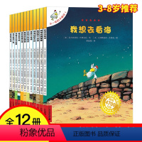 不一样的卡梅拉.第一季(全12册) [正版]不一样的卡梅拉 全套第一季12册儿童绘本故事书课外书读物3-6周岁我想去看海