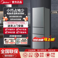 美的官方220L三门冰箱小型家用宿舍租房低噪冷冻冷藏节能冰箱