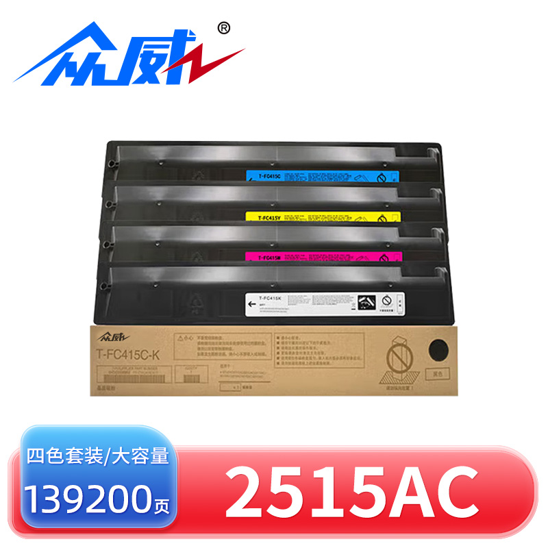 众威硒鼓2515AC套装