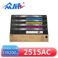 众威硒鼓2515AC套装