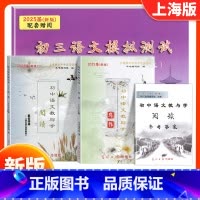 [全4册]教与学阅读书+试卷+答案+写作 初中通用 [正版]2025届新版初中语文教与学写作中考作文指南历年中考佳作评析