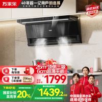 万家乐 小鲸喜顶侧油烟机26立方大吸力油烟机6cm超薄平嵌自调风量烟灶联动挥手自清洗油烟机CXW-360-K7R2