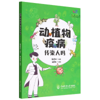 音像动植物疫病传染人吗编者:蒋建科|责编:刘聪