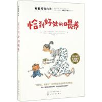 音像恰到好处的喂养
