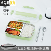 三维工匠304不锈钢饭盒便当分隔型小学生儿童餐盘分格保温上班族餐盒套装 3格北欧绿1000+筷子勺子+保温袋