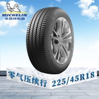 米其林轮胎245/45 R18 100Y ZP浩悦3 ST 宝马奔驰原配 零气压续行