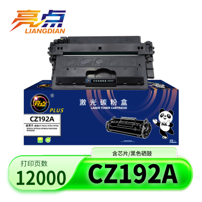 亮点硒鼓CZ192A支