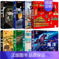 套装更划算]太空+昆虫+医院+恐龙+我们 [正版]神奇的动物立体书儿童3d立体书翻翻书6-7-8-10岁以上三d宝宝绘本