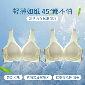 浪莎无痕美背内衣女2025新款小胸聚拢显大冰丝超薄夏季女士文胸罩