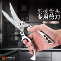 德国厨房剪刀多功能家用钛钢强力剪鸡鸭鹅骨头专用加厚剪子X8169