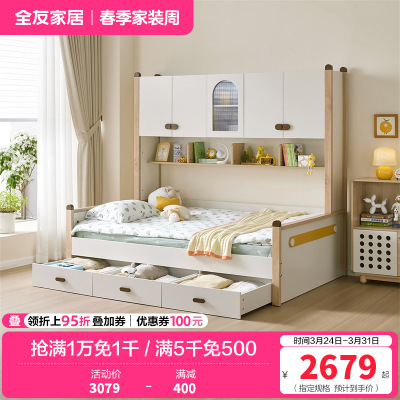 全友家居北欧风儿童多功能床儿童床儿童房男孩女孩子母储物床