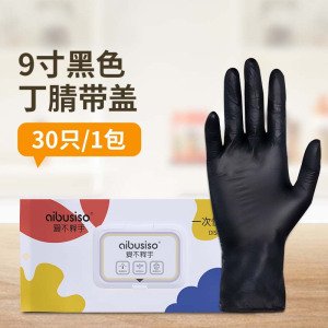 丁晴洗车专用手套一次性手套食品级家务厨房专用洗碗多用途丁腈胶手套