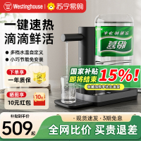 美国西屋即热式饮水机家用小型桌面台式热水机迷你智能茶吧机189