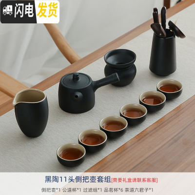 三维工匠黑陶家用办公室简约泡茶功夫茶具套装茶壶盖碗茶洗茶杯干泡茶盘 黑陶10头侧把壶套组+茶道