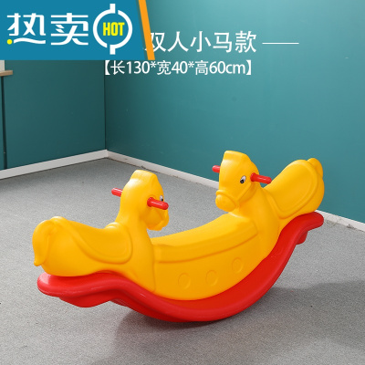 儿童双人翘翘板宝宝室内摇马幼儿园跷跷板户外塑料摇摇马家用玩具真智力小马双人黄