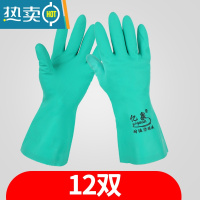 敬平丁腈橡胶植绒手套耐油耐磨防滑家用洗碗防油防酸碱家务清洁 12双 收藏加购优先发货 XL
