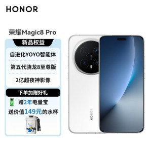[购机赠唐老鸭水杯][签收赠耳机]荣耀Magic8Pro 12 512 5G 雪域白 第五代骁龙8至尊版 2亿超夜神长焦 双3D解锁 谢霆锋同款