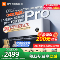 米家小米空调1.5匹挂机巨省电Pro 2025款超一级能效变频双缸压缩机双排冷凝器35GW-NA20/V1A1