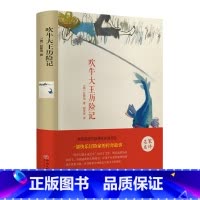 [正版]四本49元精装名著吹牛大王历险记名家名译冒险家传奇故事 青少年世界书籍文学小说 中文全译本 学生阅读课外阅读