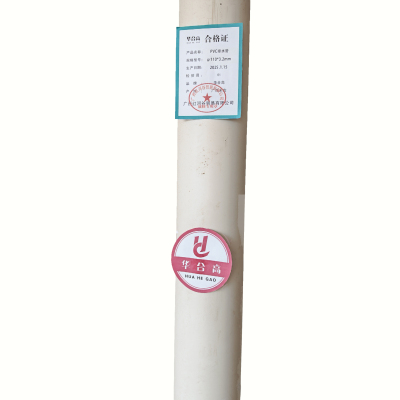 PVC排水管 φ75*2.3mm 单位:米