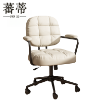 蕃蒂办公椅米白色把