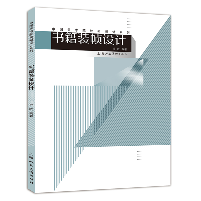 醉染图书书籍装帧设计9787558617843