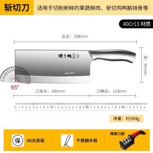 张小泉菜刀厨师专用家用斩切切片刀切肉刀锋利官方旗舰店正品8138