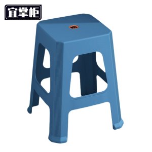 宜掌柜 塑料凳 48cm 个