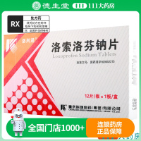 洛列通 洛索洛芬钠片 60mg*12片/盒