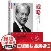 战略应对复杂新世界的导航仪 弗雷德蒙德马利克著 如何在21世纪的变革大潮中用清晰的战略定位明确组织的发展方向 战略管理书