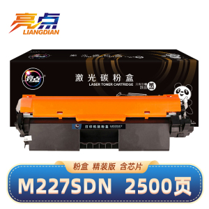 亮点硒鼓M227sdn 支