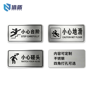 值盾 ZSYDON 标识牌 30*15cm个
