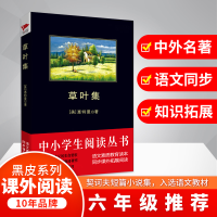 [M]草叶集-9787550239739