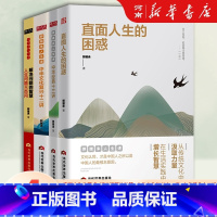 郭继承人生课 全套4册 [正版]中华经典十三讲 郭继承人生课+直面人生的困惑+中华文化复兴十二讲+解决问题的智慧 人生问